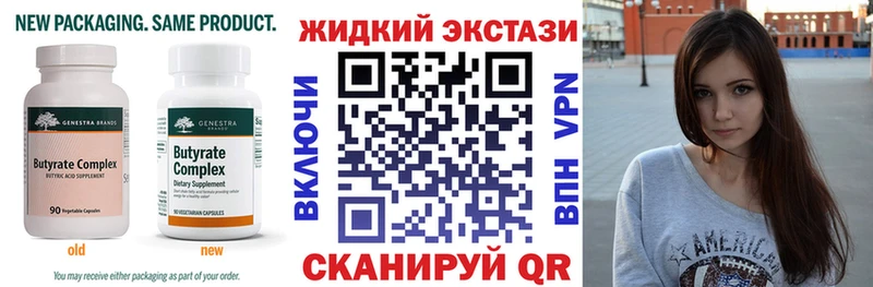 БУТИРАТ буратино  Лянтор 