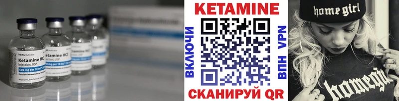 КЕТАМИН VHQ Лянтор