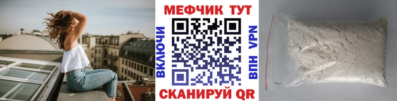 МЯУ-МЯУ мяу мяу нарко площадка наркотические препараты Лянтор купить